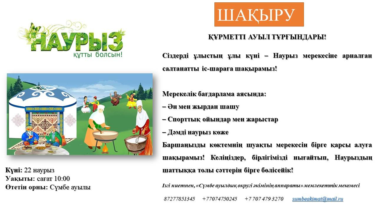 «Великий день нации, распространивший свой свет!» “