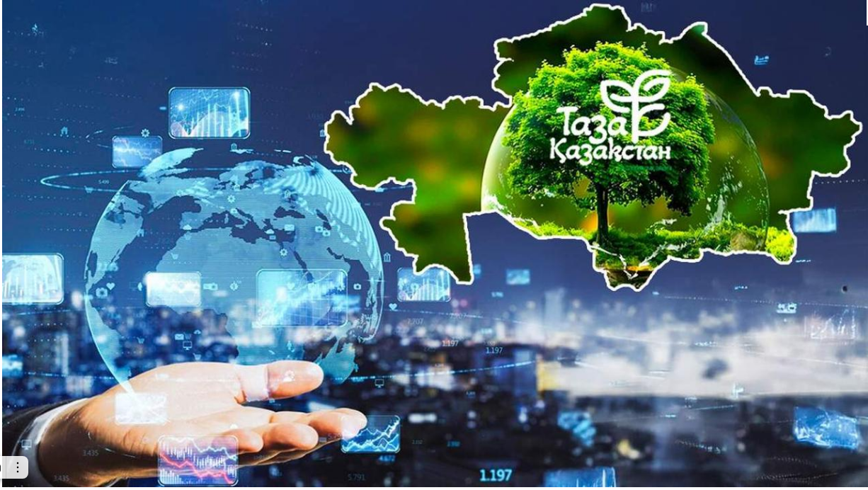 Природа нашего Казахстана – наше богатство, наше будущее!