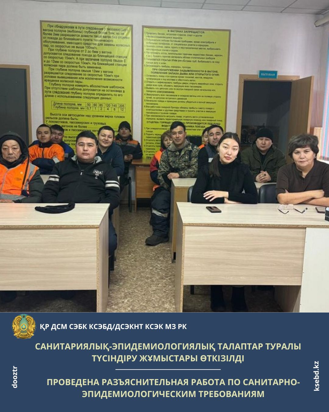 Проведена разъяснительная работа по санитарно-эпидемиологическим требованиям