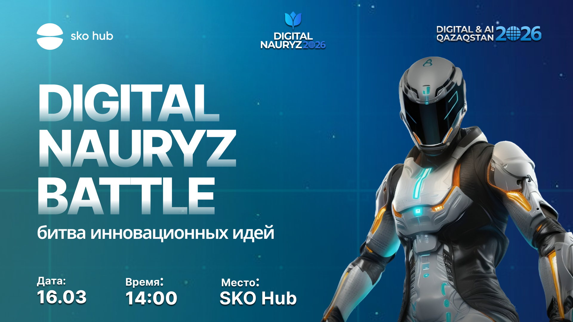 DIGITAL NAURYZ BATTLE Битва инновационных идей