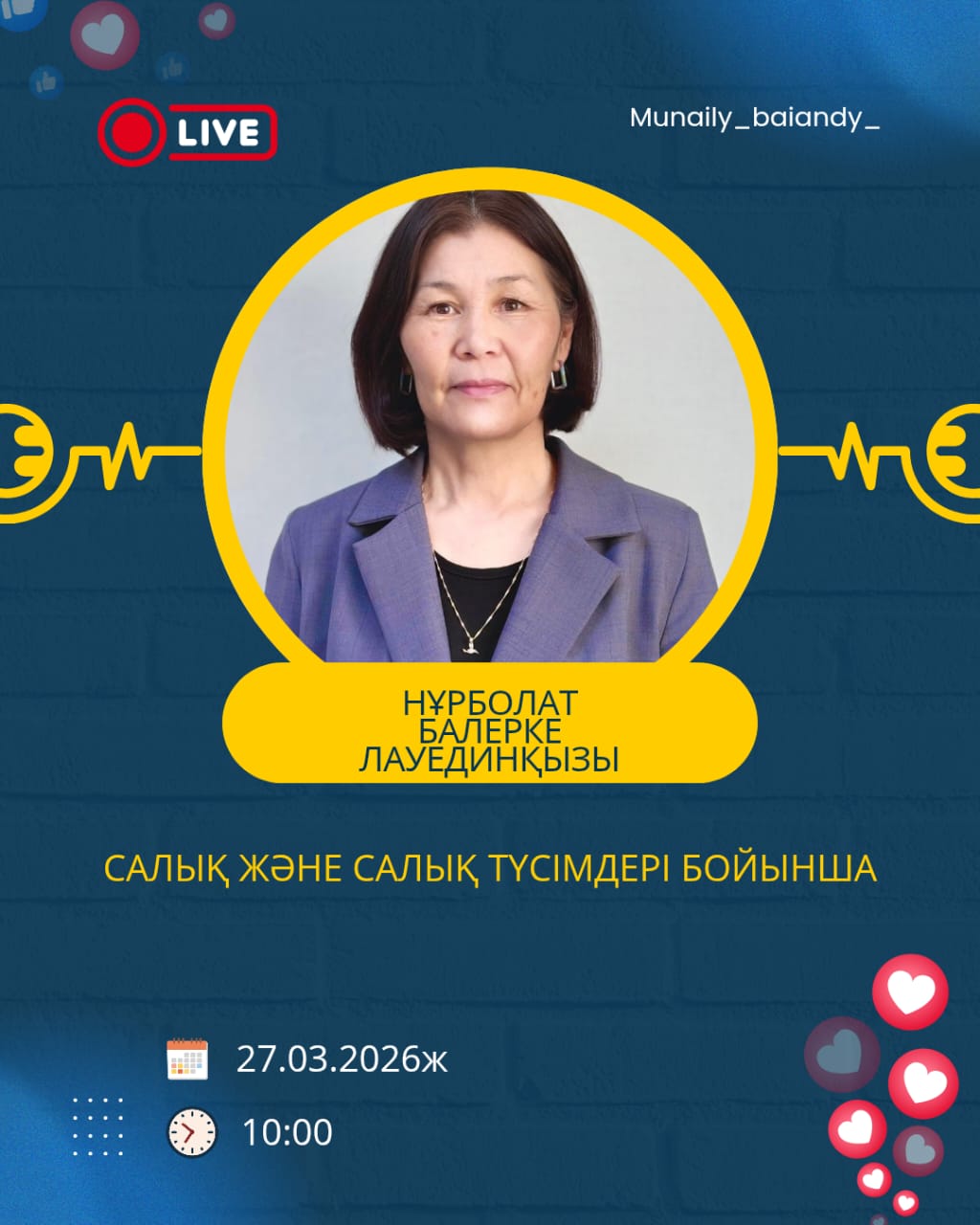 Прямой эфир