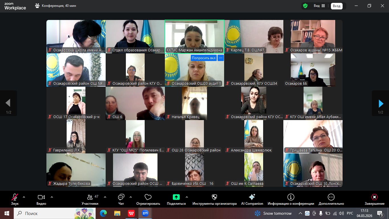 Встреча с родительской общественностью по вопросам инклюзивного образования