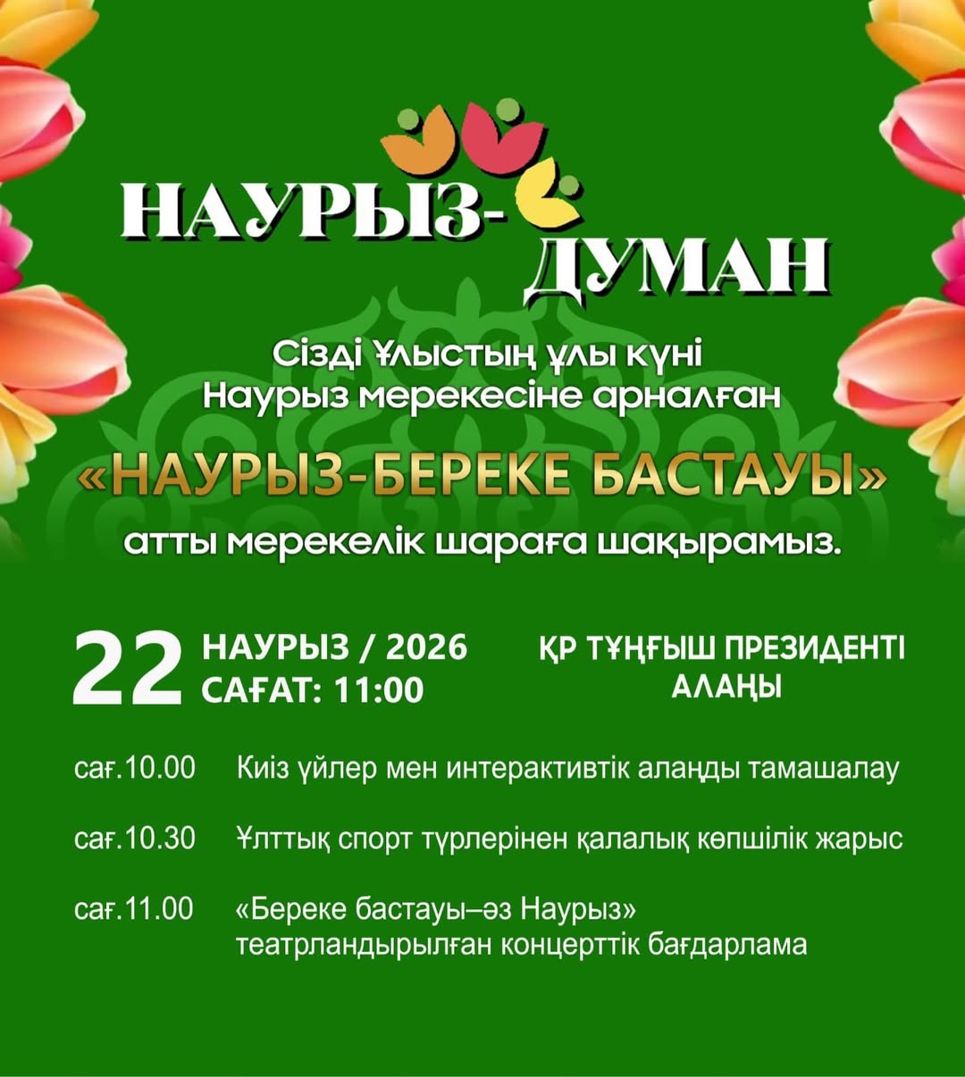 Уважаемые жители и гости города!