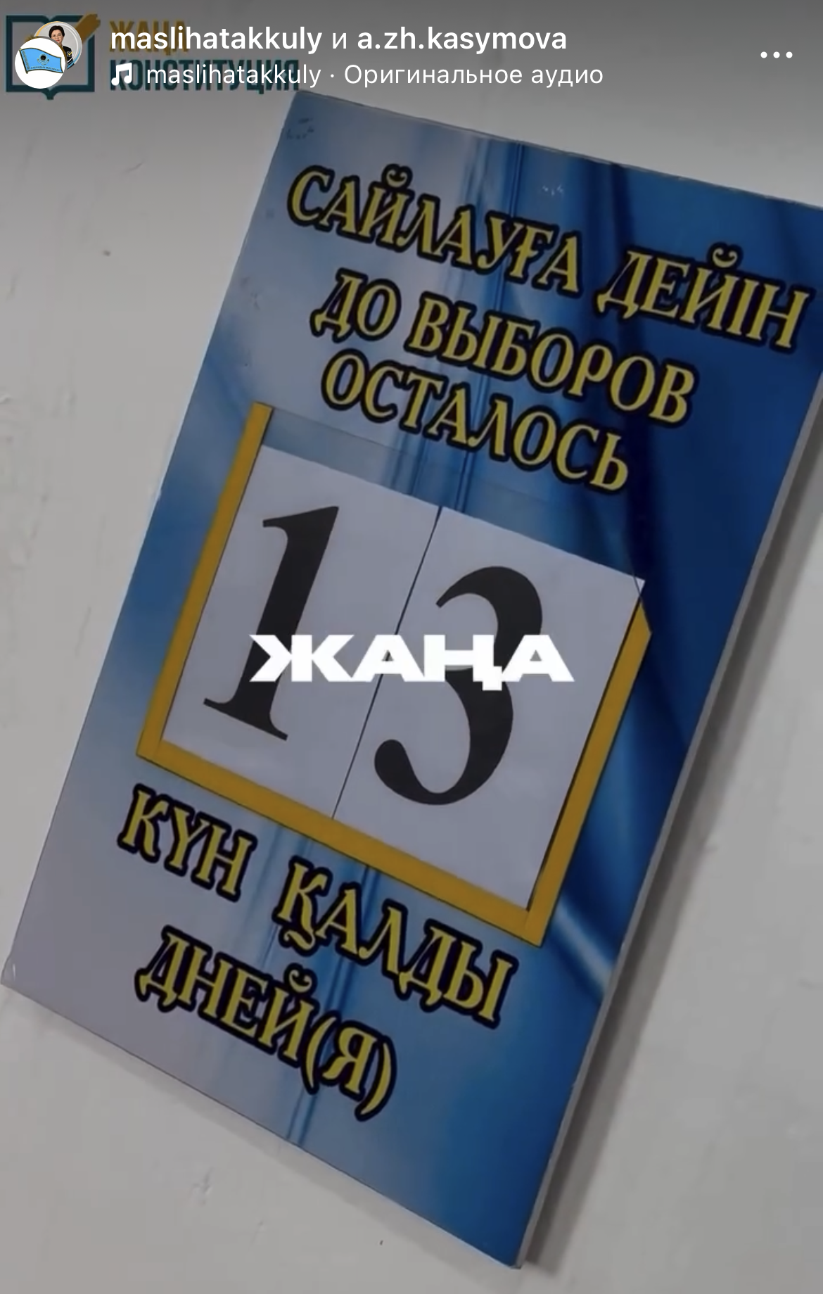 Район Аққулы стал центром активного диалога между представителями общественности и коалиции.