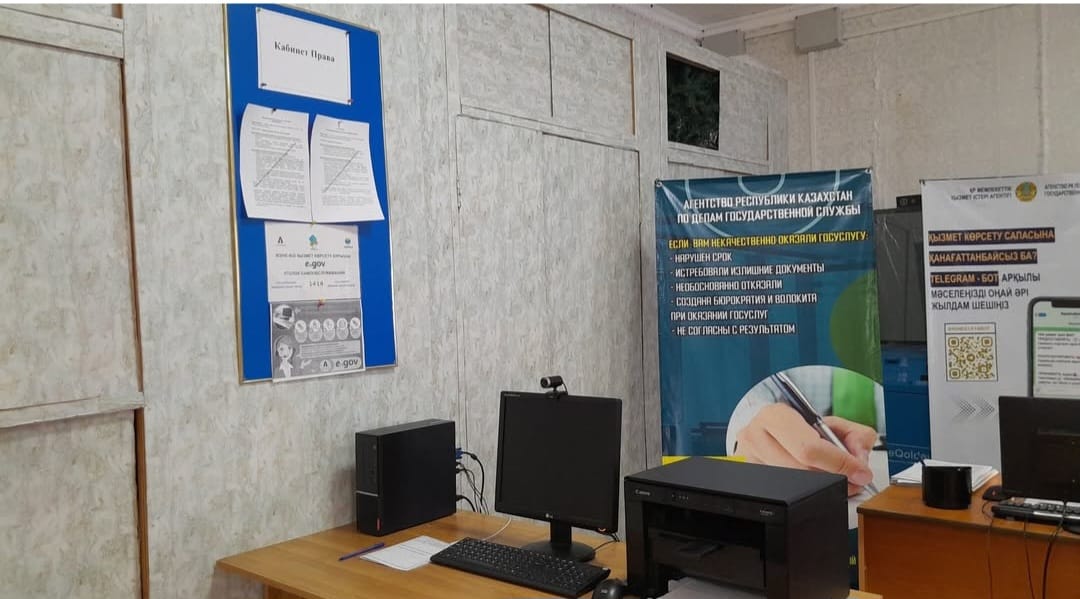 Кабинет права