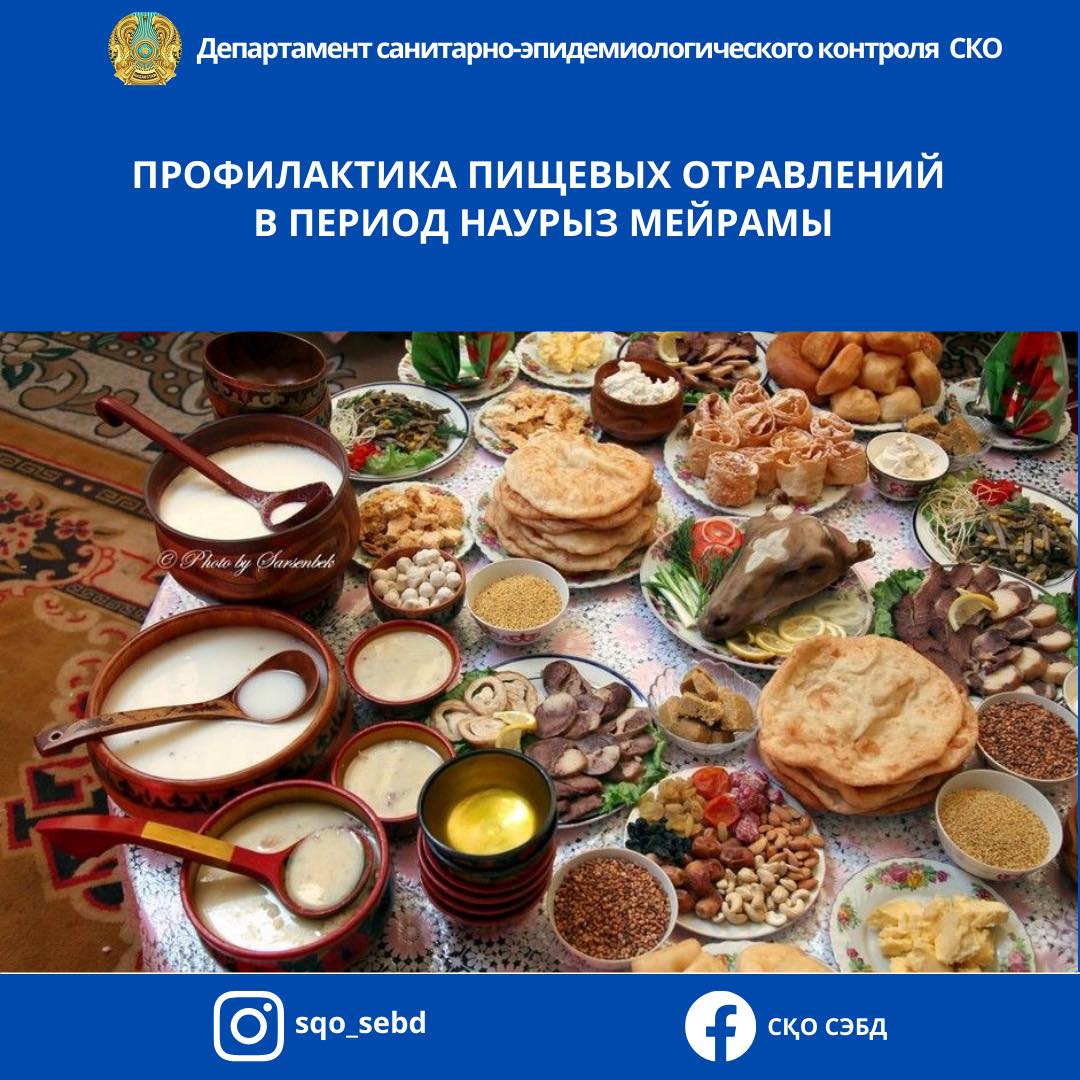 📌С ПРАЗДНИКОМ НАУРЫЗ МЕЙРАМЫ!