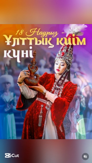 18 марта- День Национальной одежды