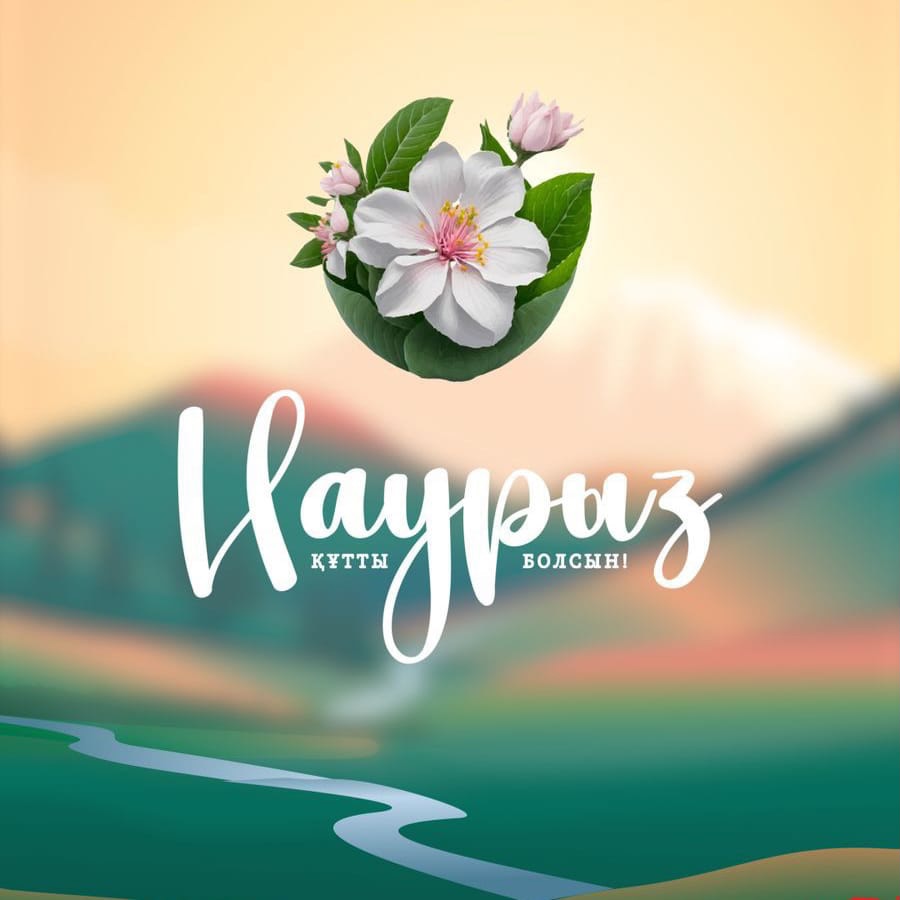 Уважаемые жители Келесского района!