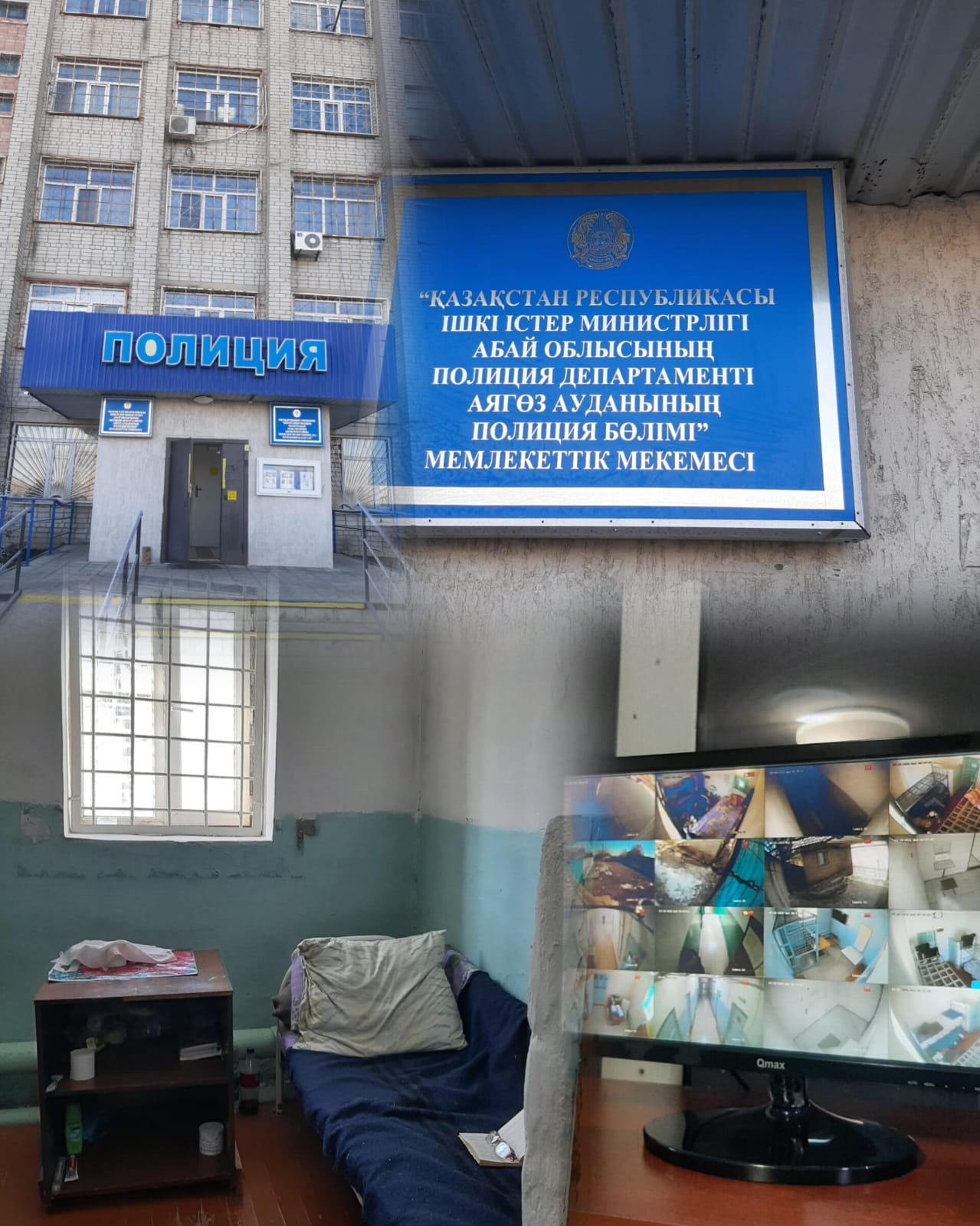 Представитель Уполномоченного по правам человека в области Абай Жумагельдин Д. посетил ИВС и специальное помещение при ДЧ ОП Аягозского района.