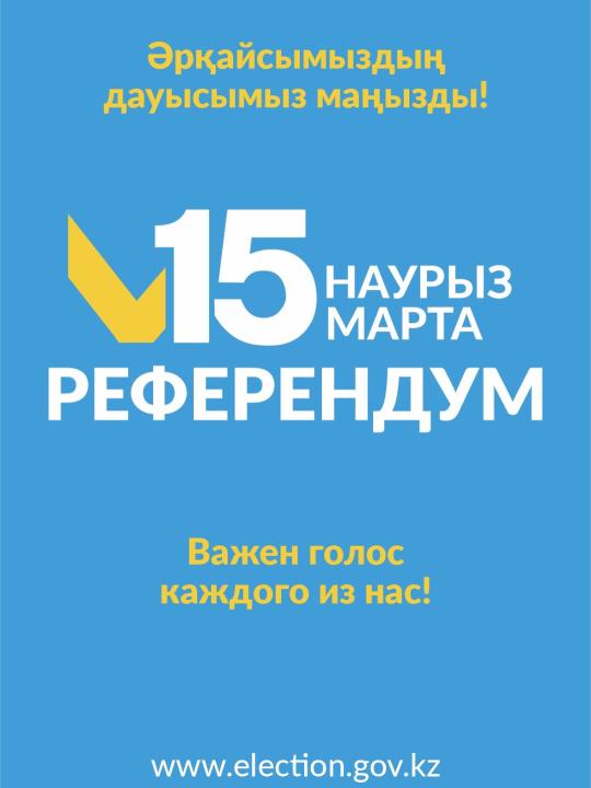 К сведению жителей области Жетісу!