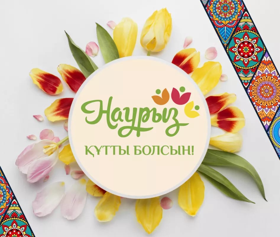 праздник Наурыз