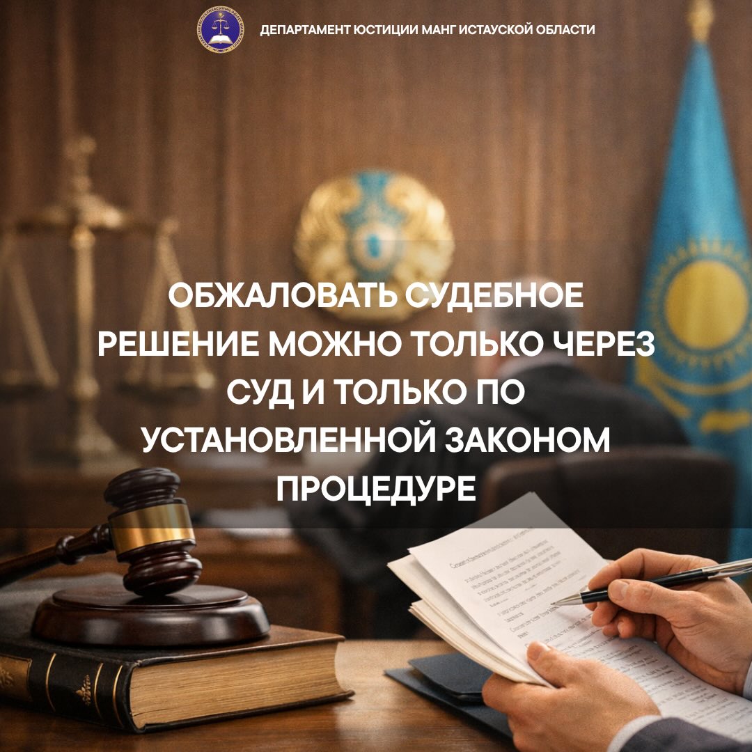 Не согласны с решением суда? ⚖️