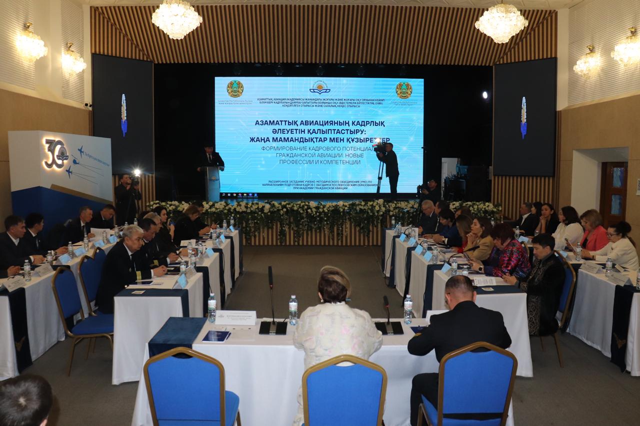 ПОДГОТОВКА КАДРОВ ДЛЯ АВИАЦИИ: В АЛМАТЫ ПРЕДСТАВИЛИ ОТРАСЛЕВОЙ АТЛАС ПРОФЕССИЙ