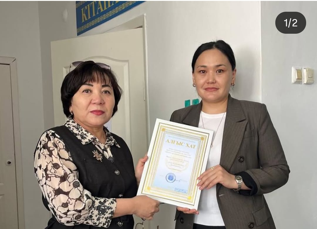 Благодарственное письмо