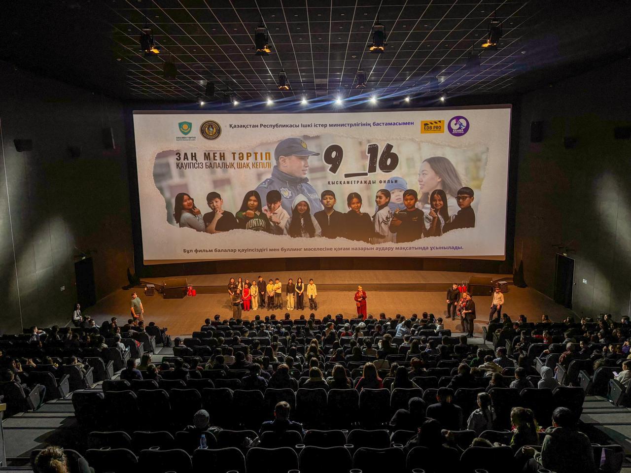 400 подростков и один честный разговор: в ВКО прошла премьера фильма «9_16»