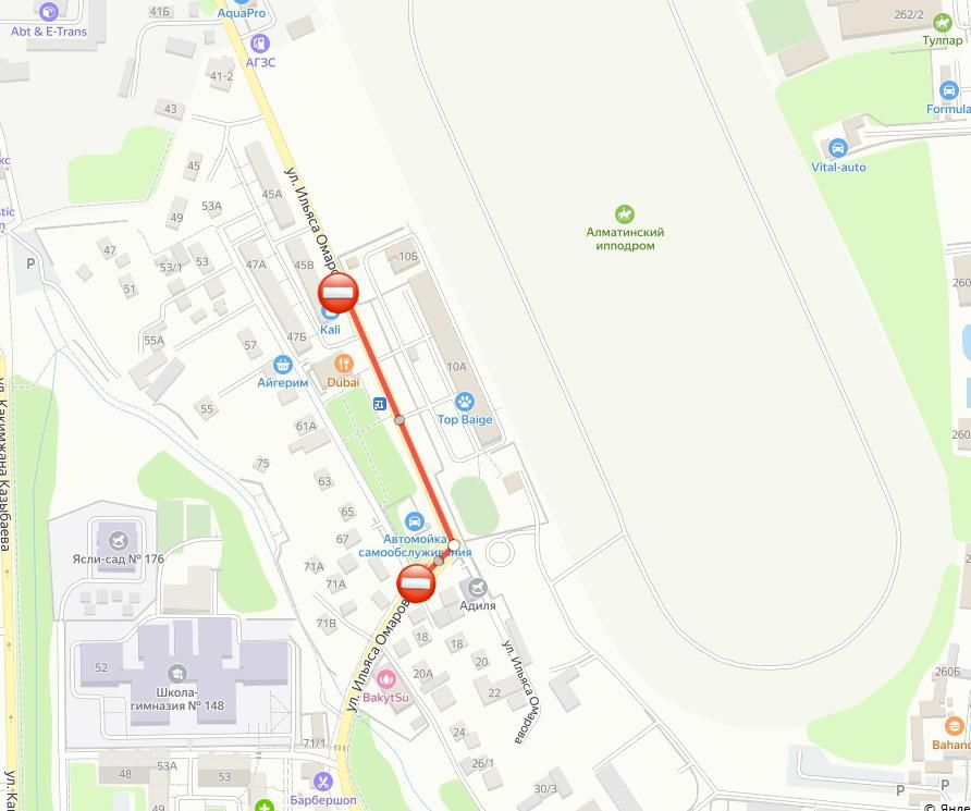 Уважаемые жители и гости города!