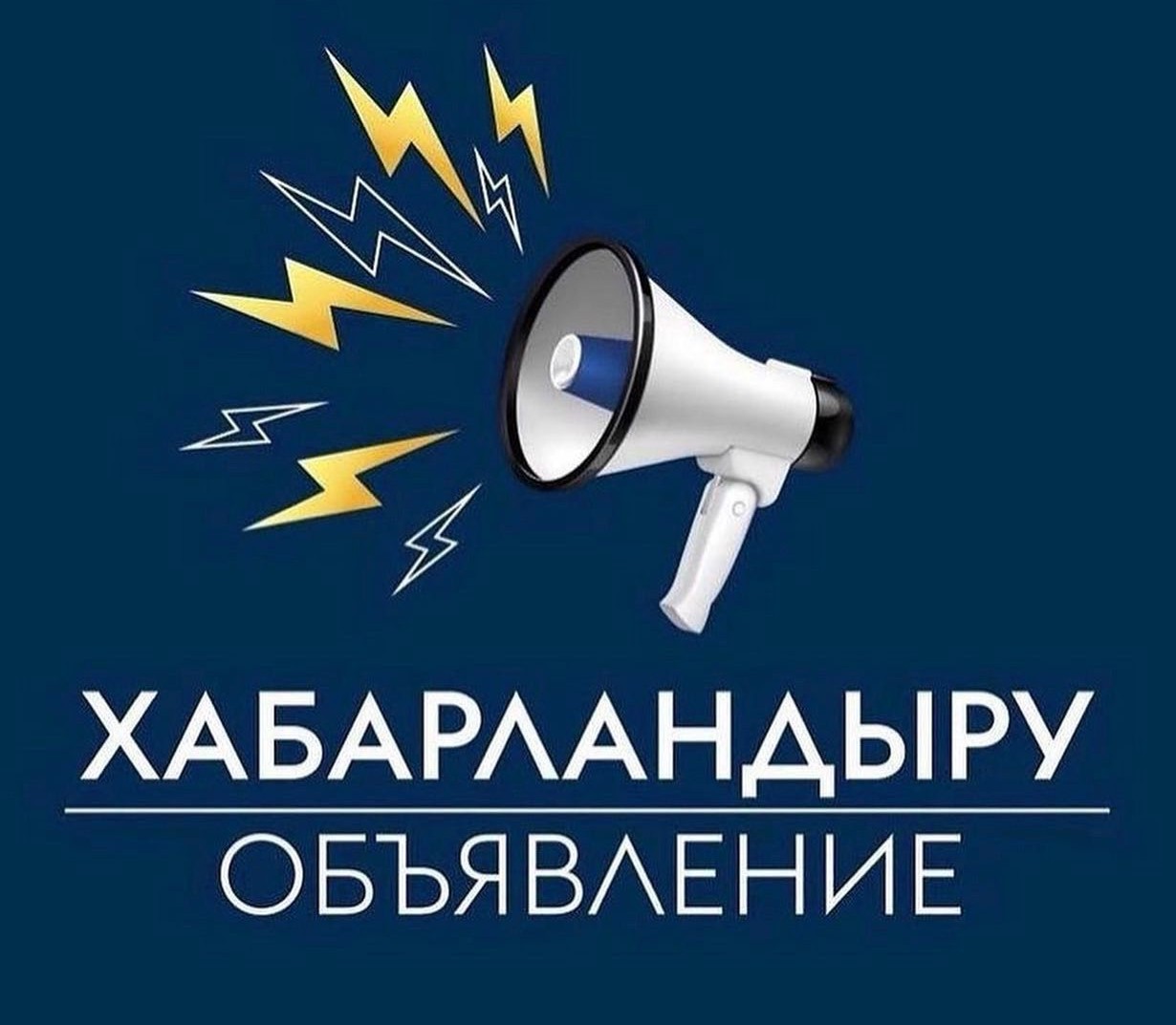 Объявление о начале проведения внутреннего анализа коррупционных рисков