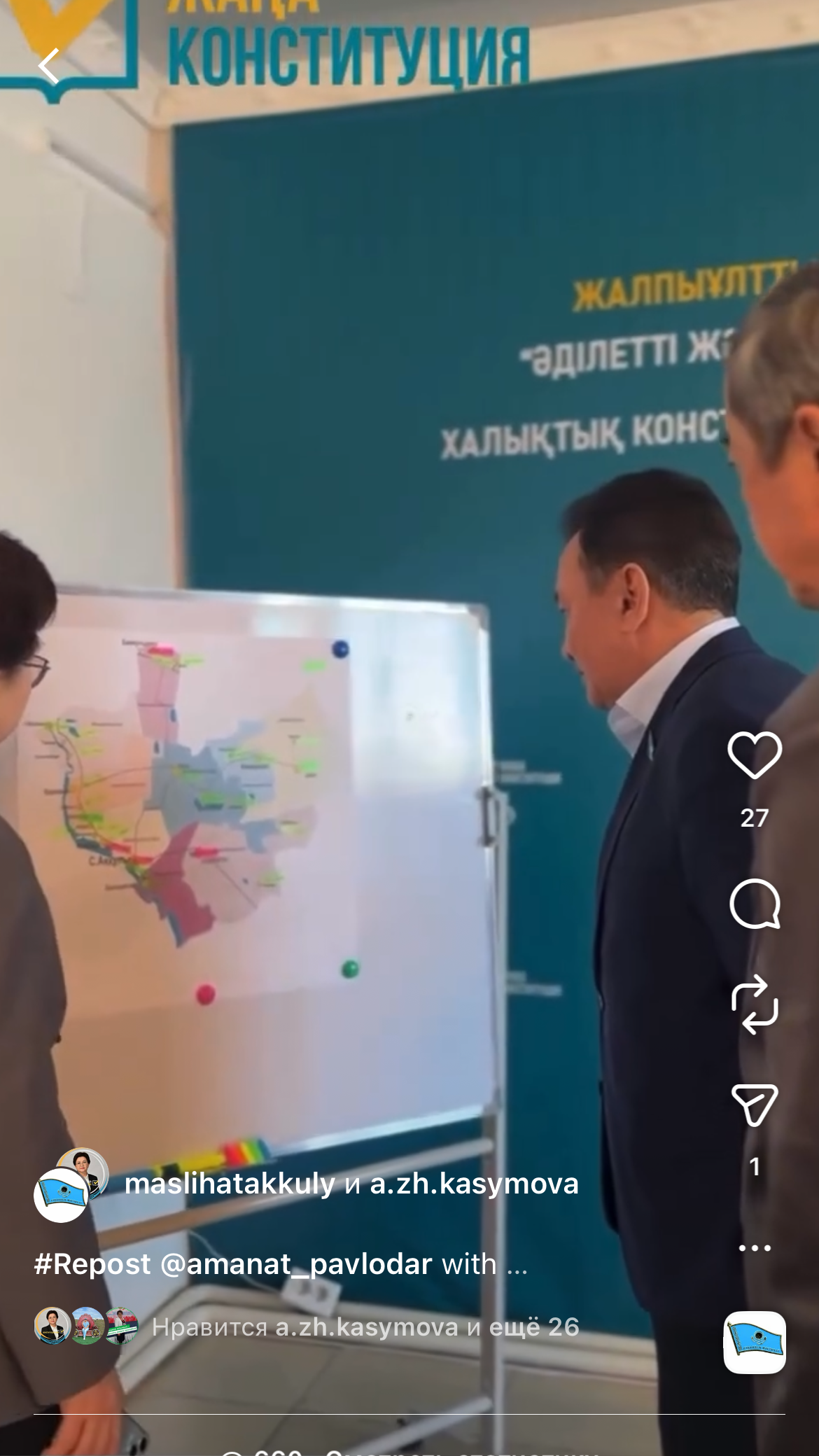 Сегодня в районе Аққулы прошел ряд совещаний по разъяснению новой Конституции.