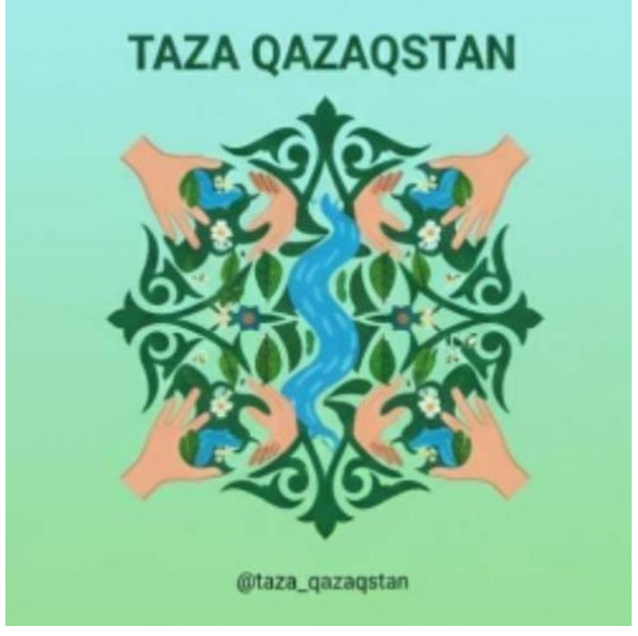 В сердце каждого казахстанца должна жить любовь к родной земле, забота о природе.