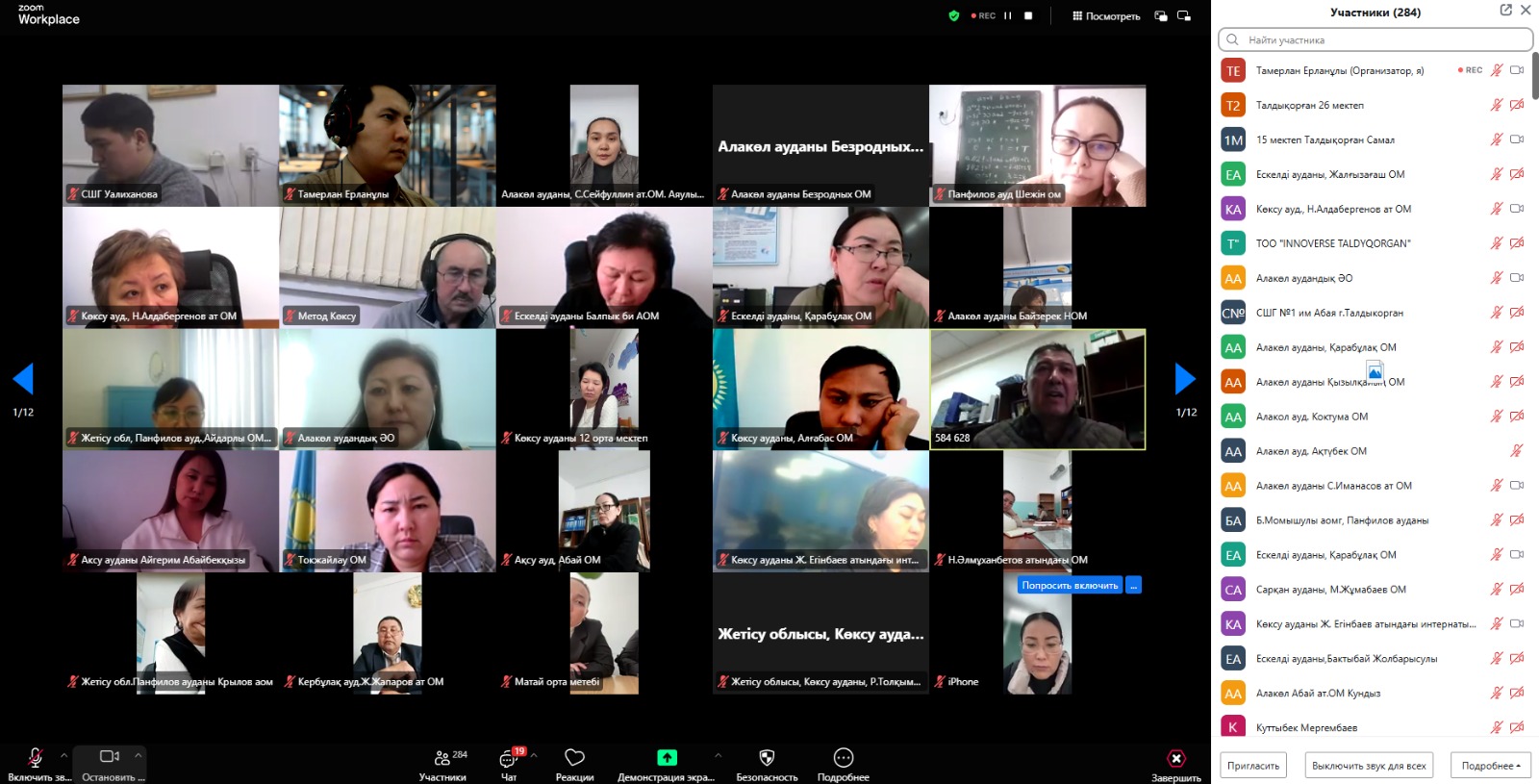 Торжественная церемония открытия республиканского конкурса «LEADER TOPIQ – 2026»