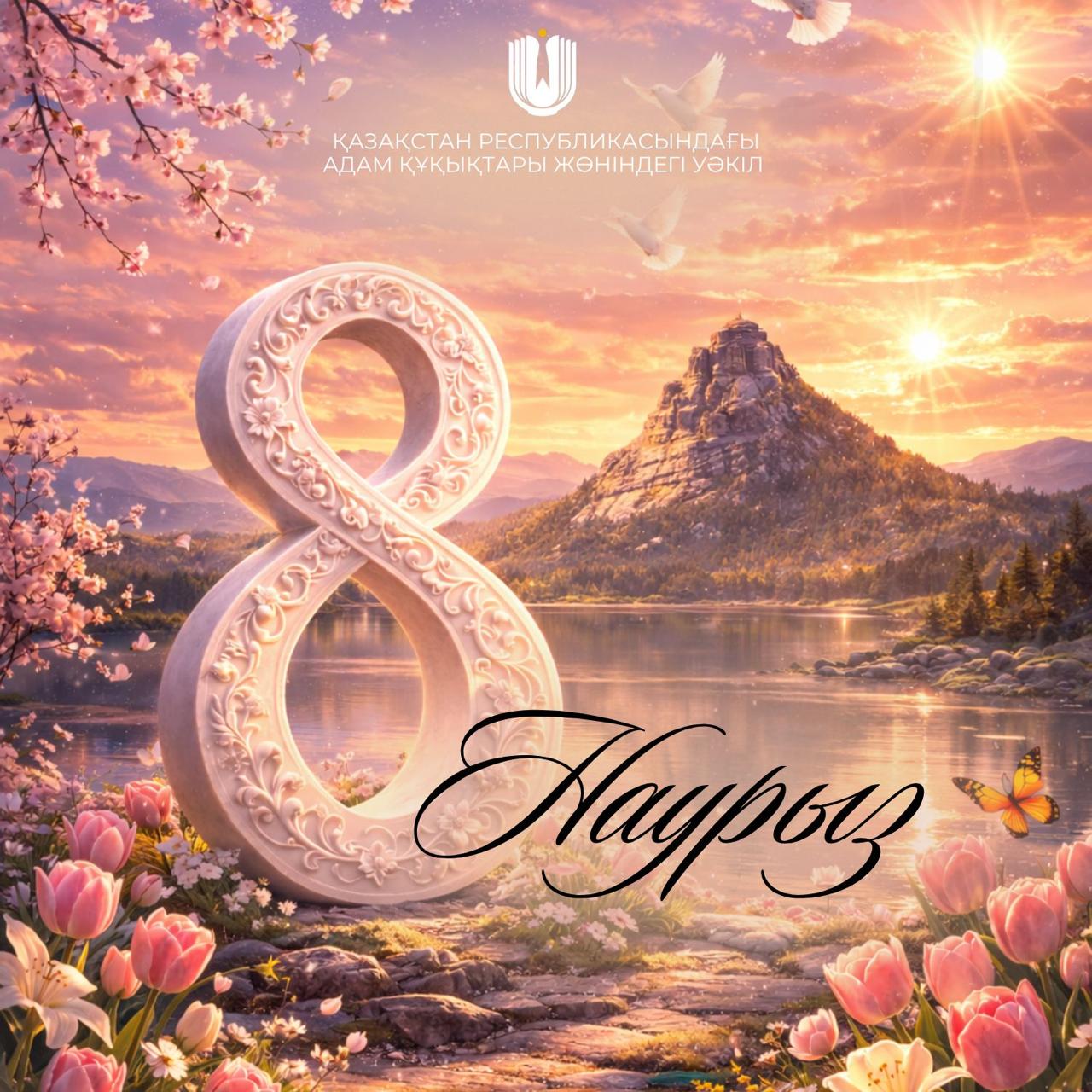 Поздравление с Международным женским днем