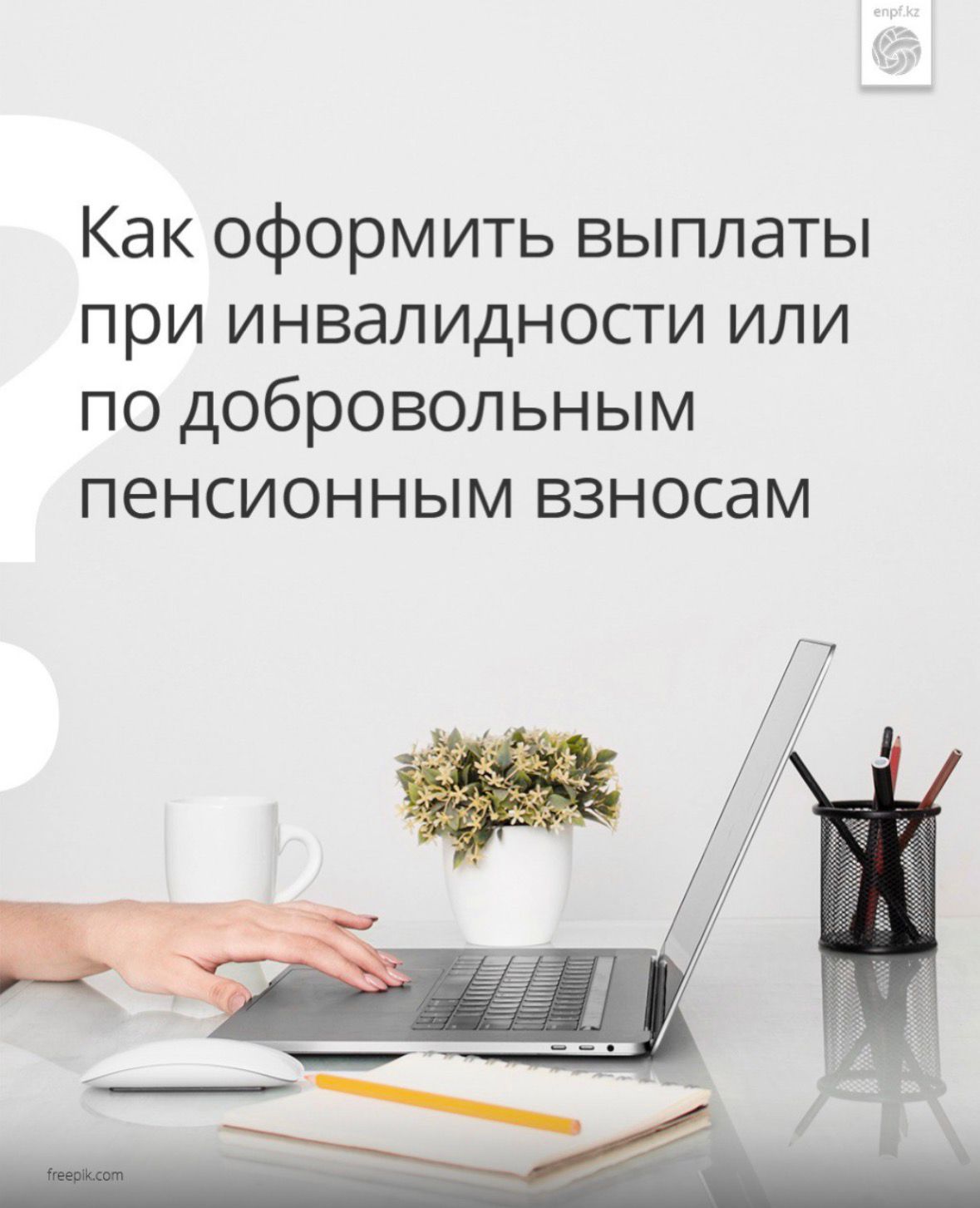 Как оформить выплаты при инвалидности или по добровольным взносам