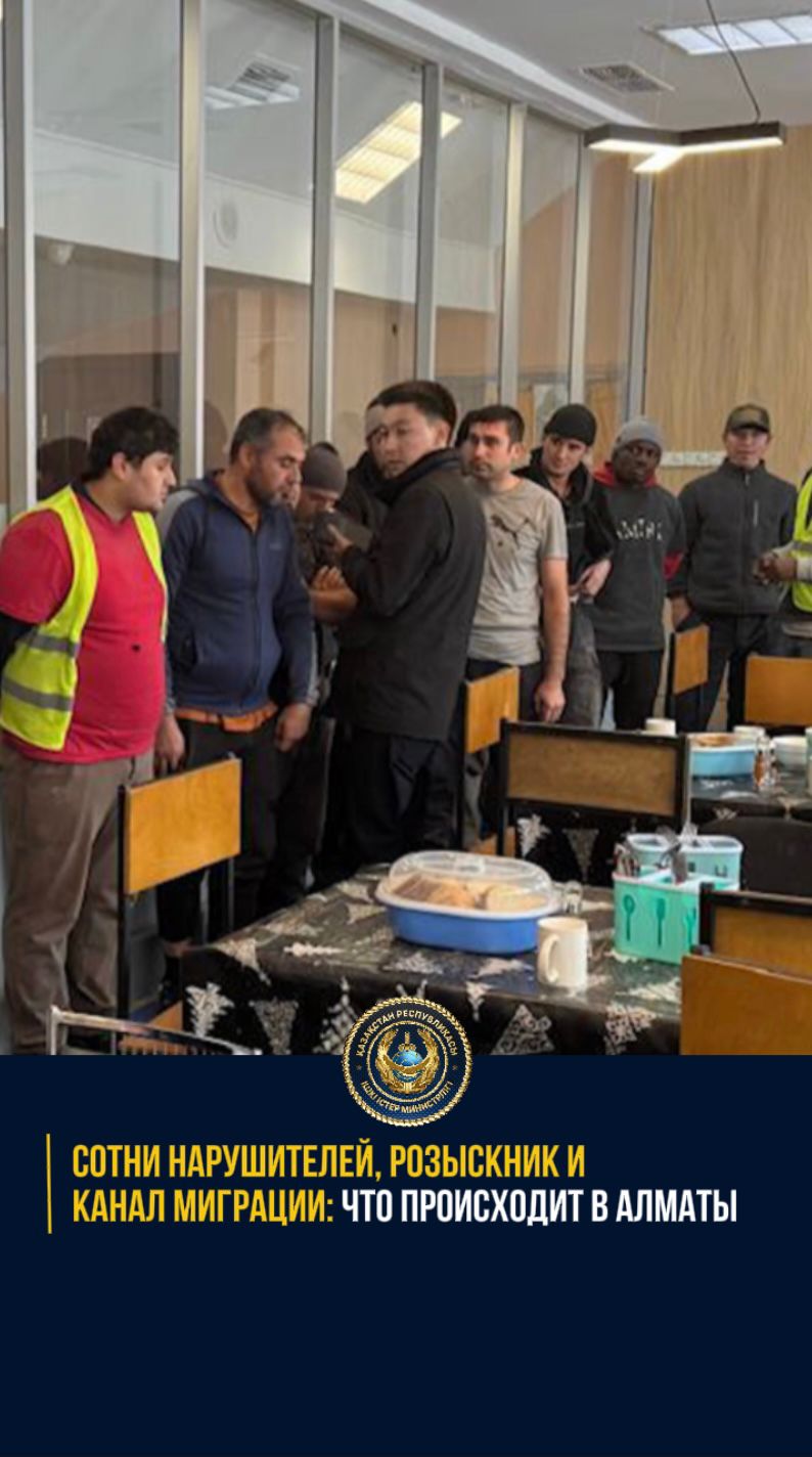 Более 600 нарушителей миграционного законодательства выявлены в Алматы
