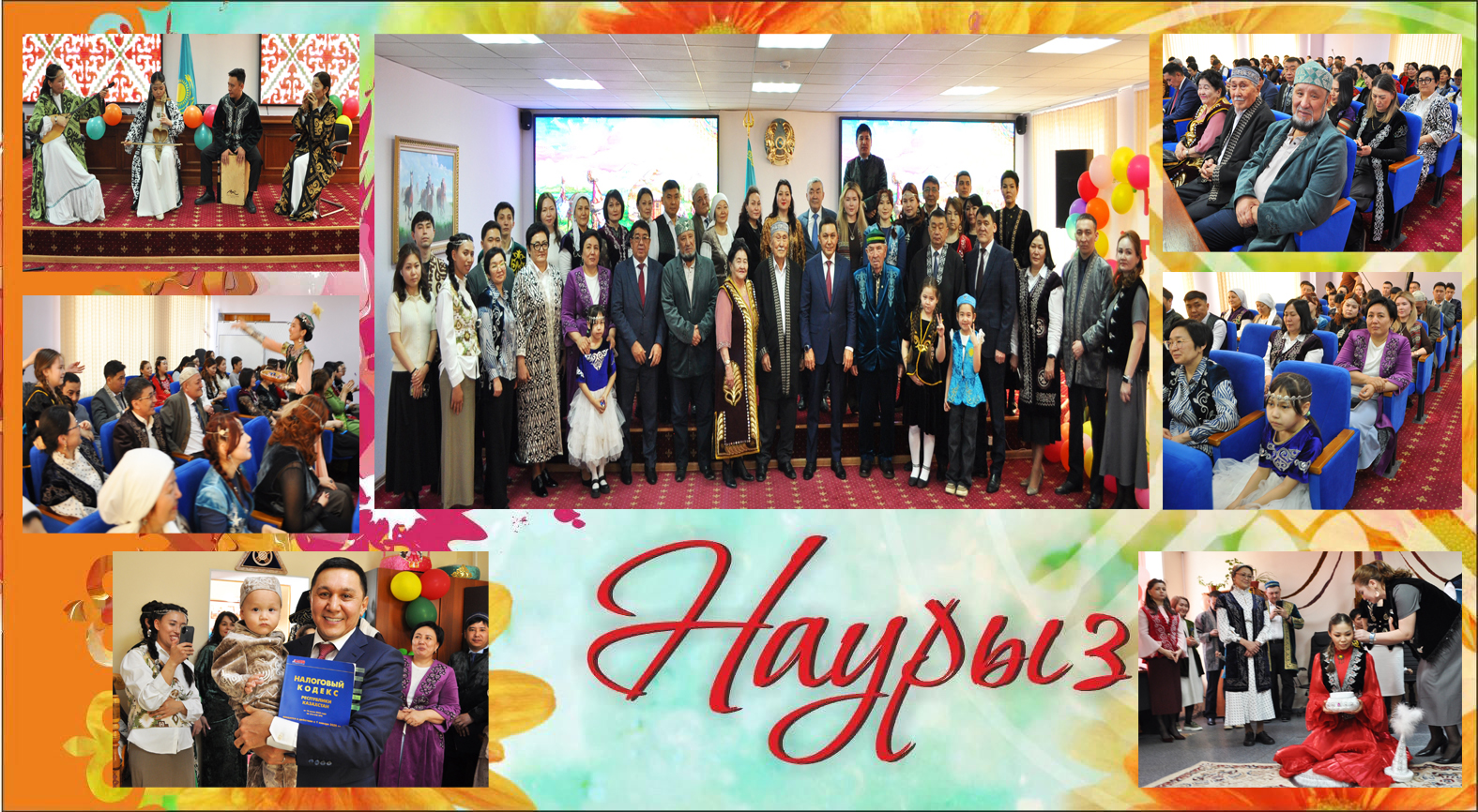 Наурыз – праздник весны и добра!