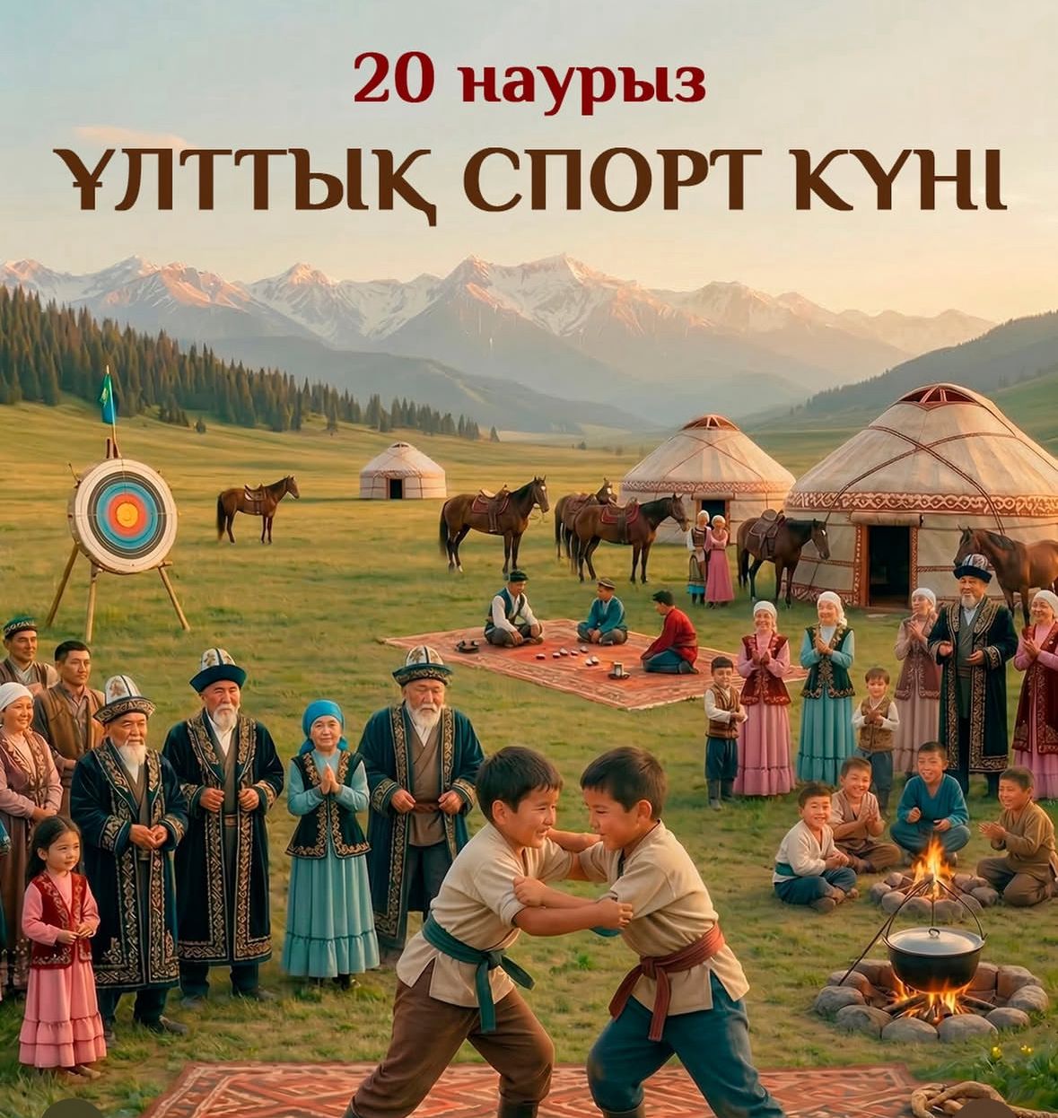 Ұлттық спорт күні