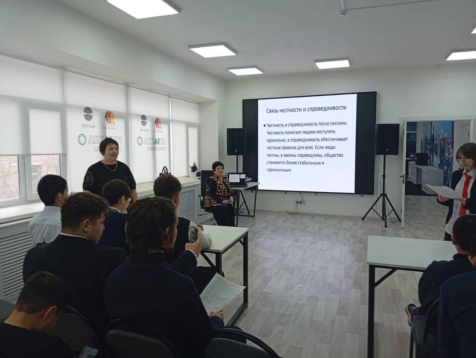 В рамках продвижения идеологии «Закон и порядок» сегодня 17 марта в IT-центре состоялся круглый стол на тему «Честность и справедливость», направленный на формирование у обучающихся нравственных ценностей, правовой культуры и активной гражданской позиции.