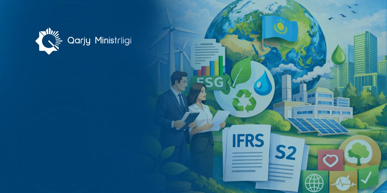 Министерство финансов РК внедряет международные стандарты устойчивого развития
