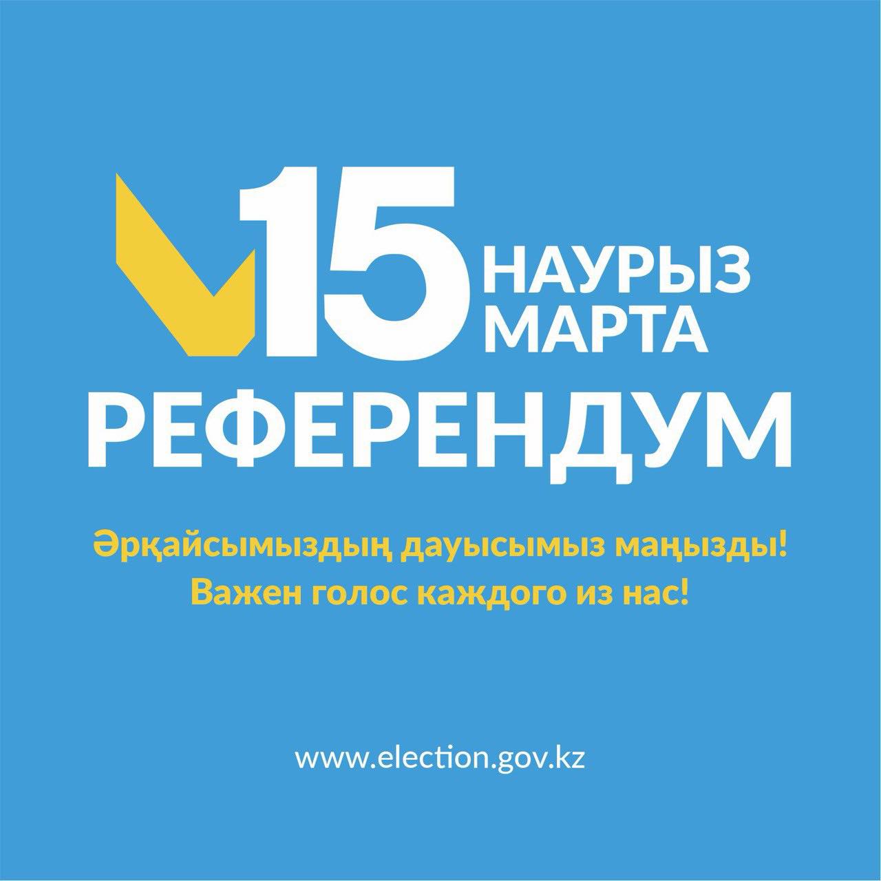 #Наука #Технологии #НоваяКонституция #Референдум2026 #15Марта