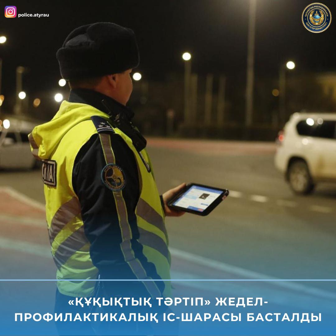 Стартовало оперативно-профилактическое мероприятие «Правопорядок»