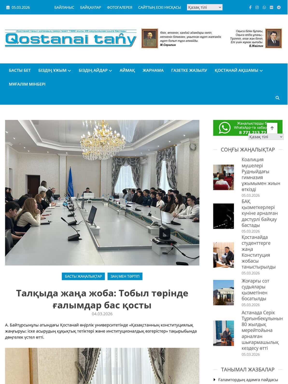 Опубликована статья