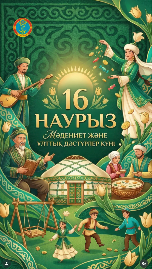 День культуры и национальных традиций