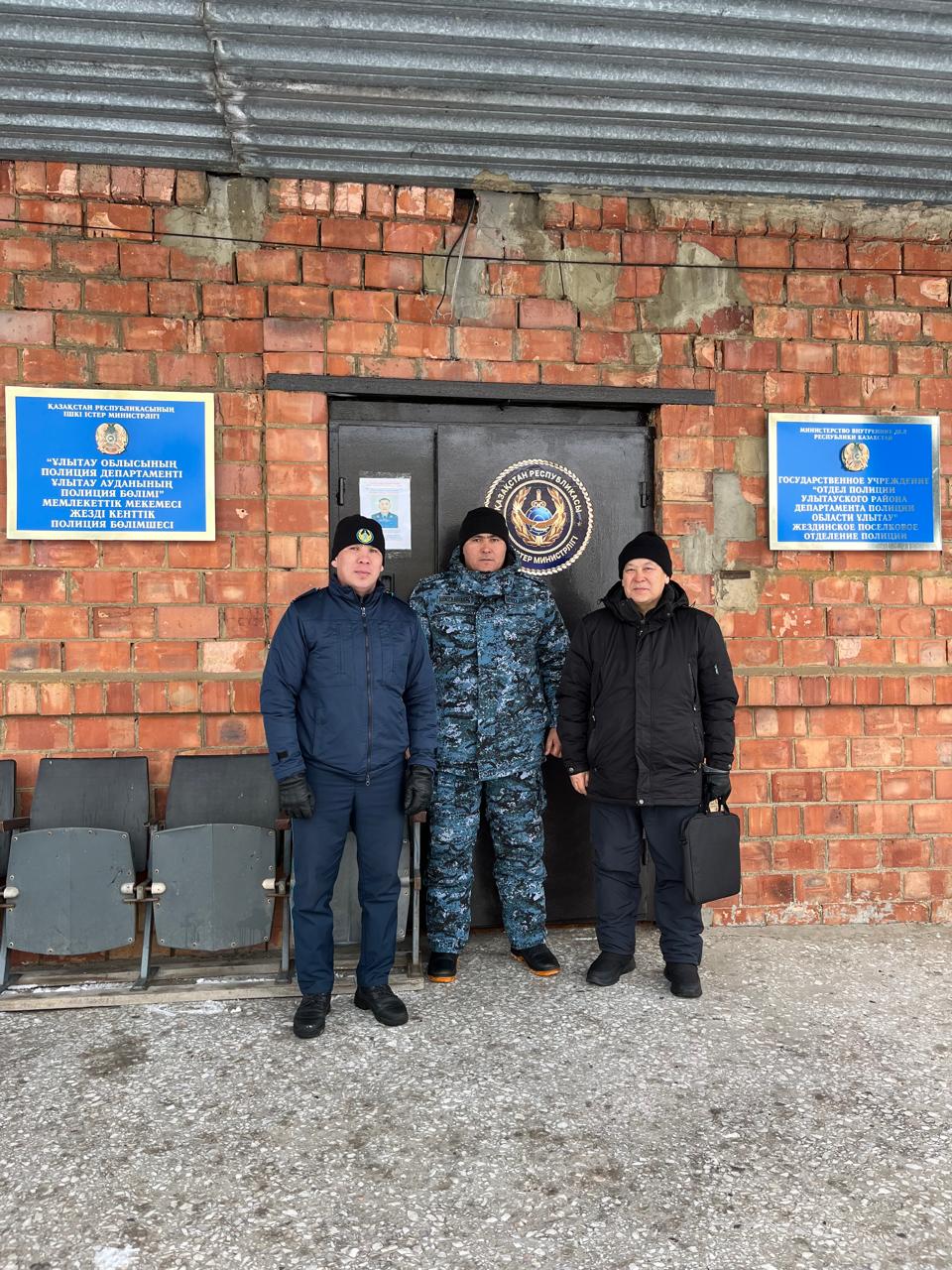 Посетил ГУ “отдел полиции Улытауского района департамента полиции области Ұлытау” Жездинское поселковое отделение полиции