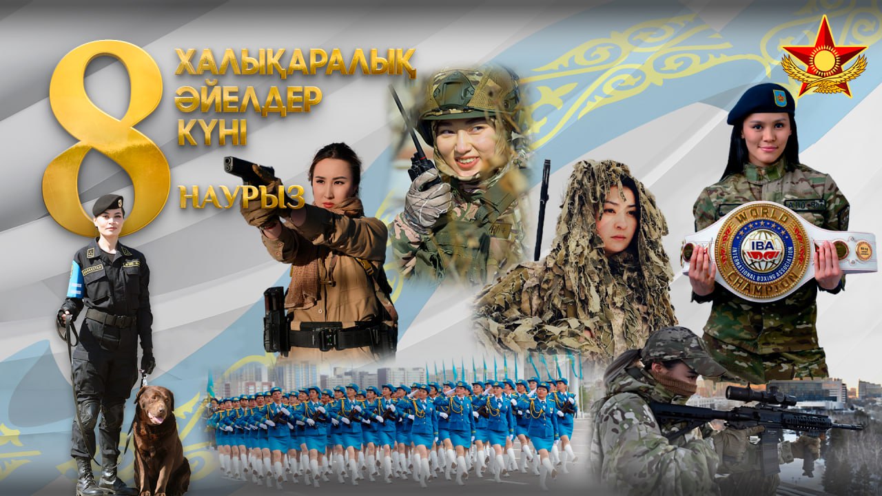 Уважаемые женщины! Дорогие дамы!