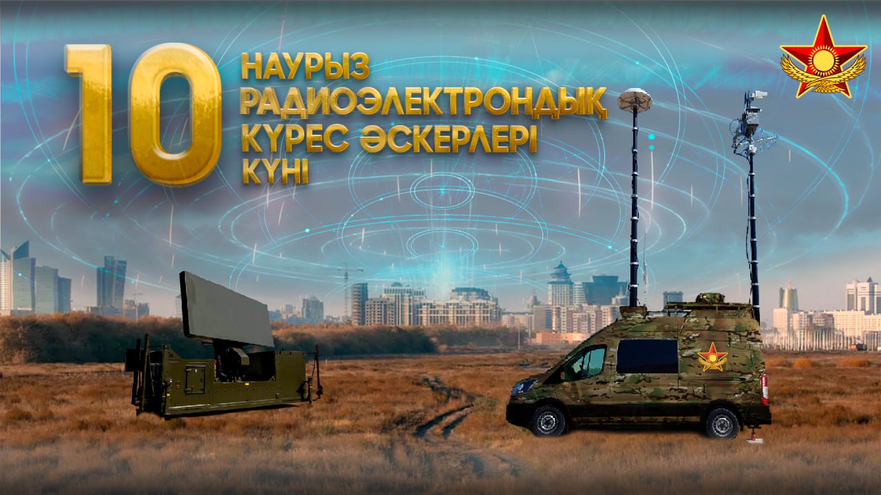 Сегодня отмечается День специалиста войск радиоэлектронной борьбы