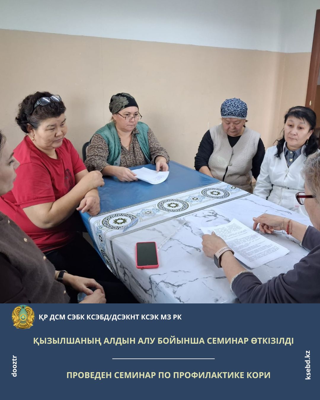 Проведен семинар по профилактике кори