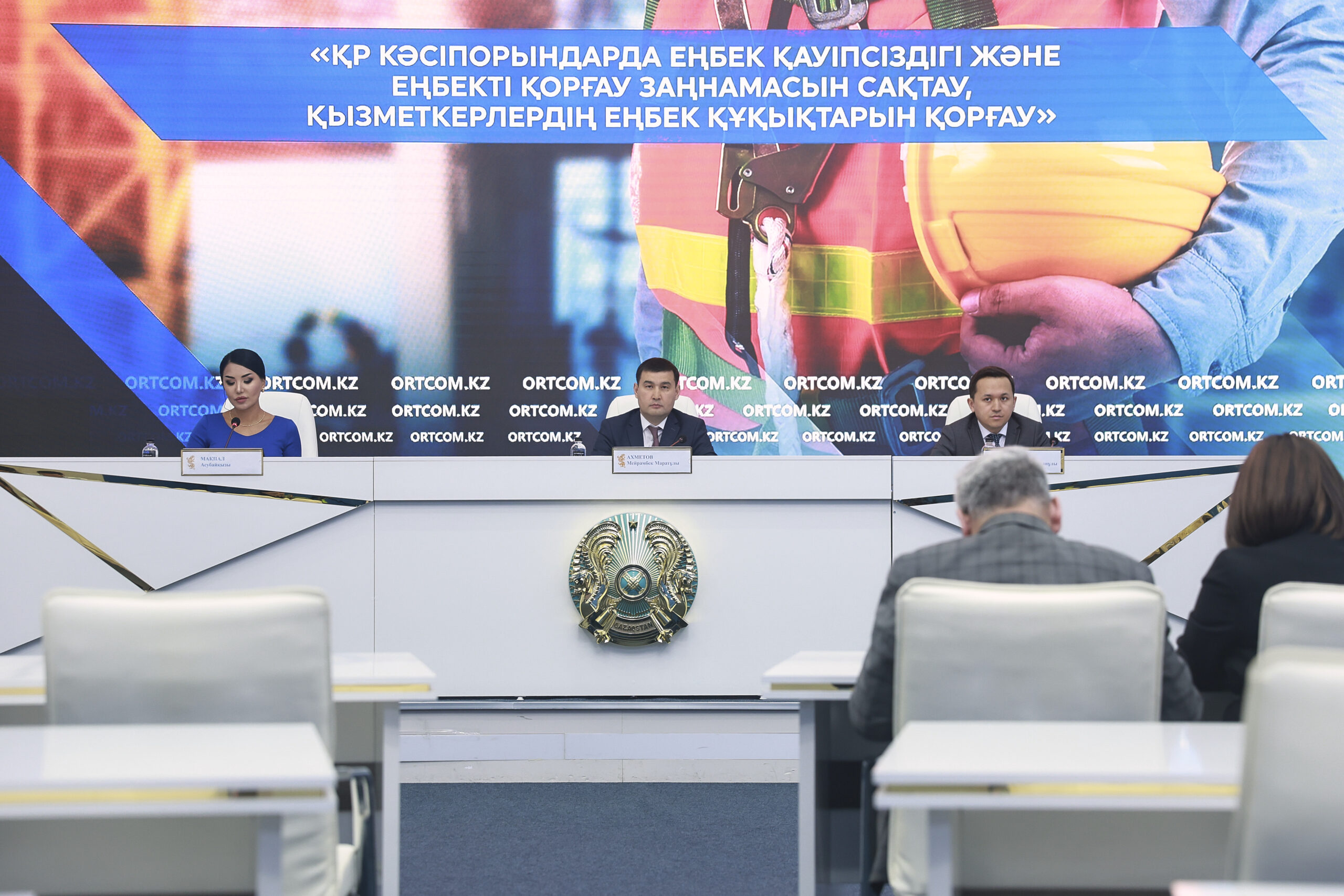 Мейрамбек Ахметов: защита трудовых прав остается ключевым приоритетом государственной инспекции труда