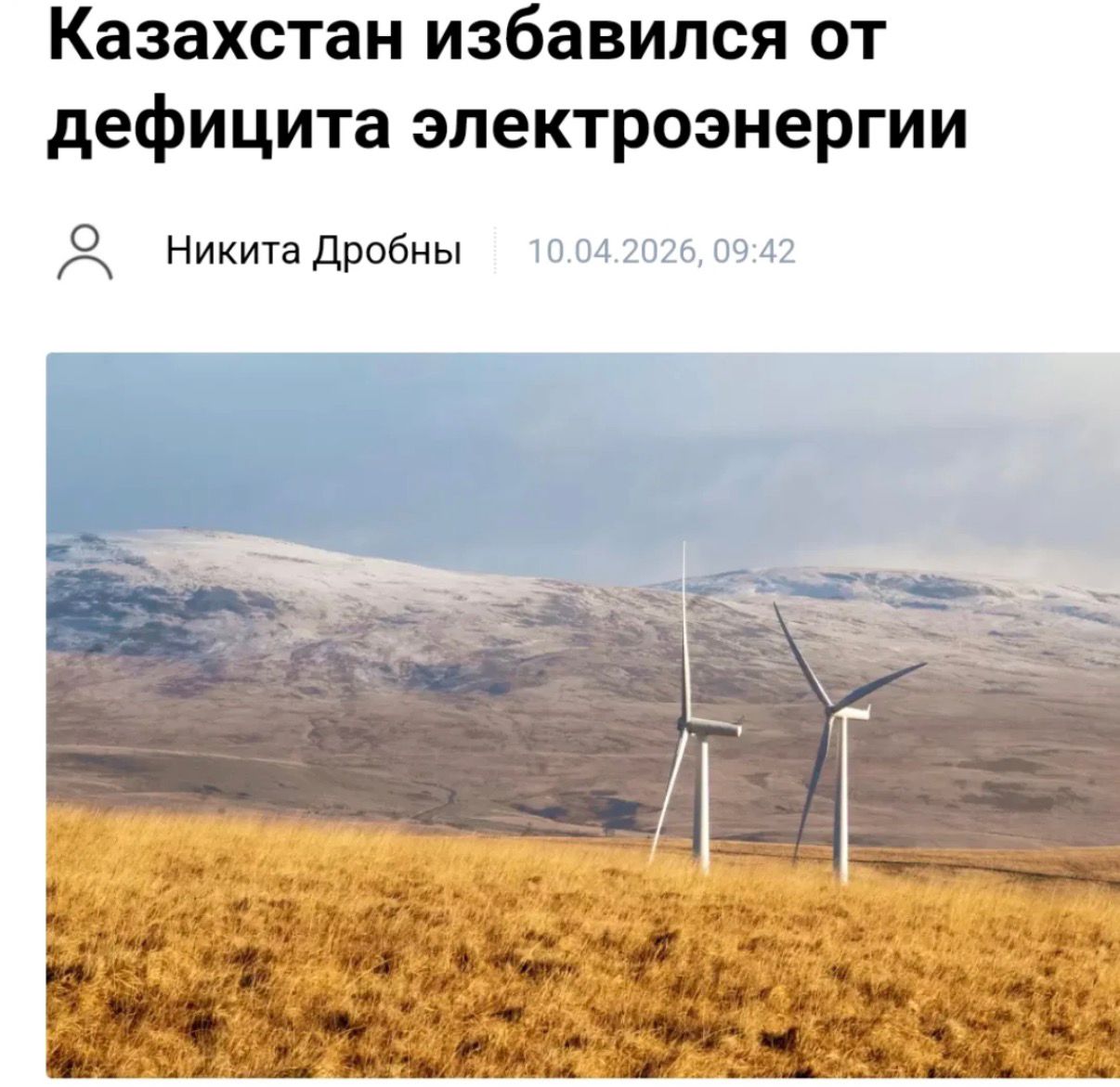 Казахстан избавился от дефицита электроэнергии