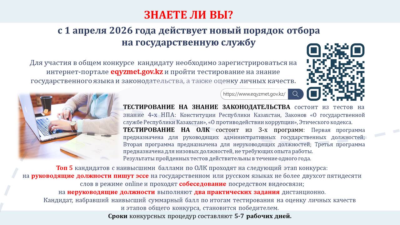 Знаете ли вы?