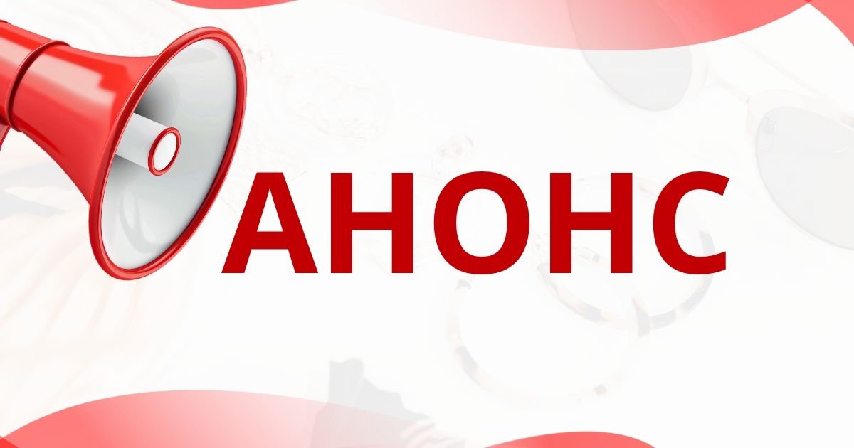 АНОНС о проведении внутреннего анализа коррупционных рисков в деятельности КГУ «Аппарат акима Рузаевского сельского округа  района имени Габита Мусрепова района Северо-Казахстанской области»