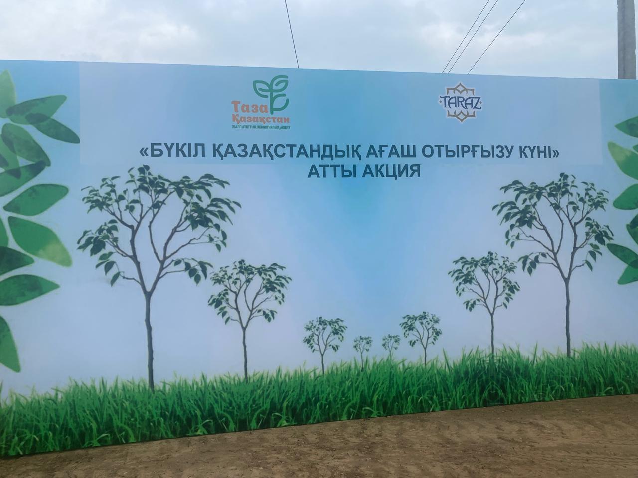 «Чистый Казахстан»: В городе Тараз прошёл общий городской субботник!!!