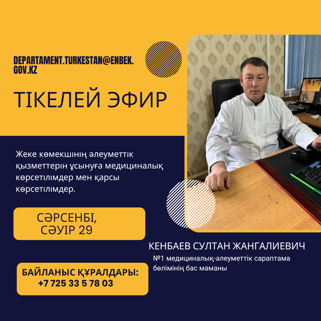 Прямой эфир!