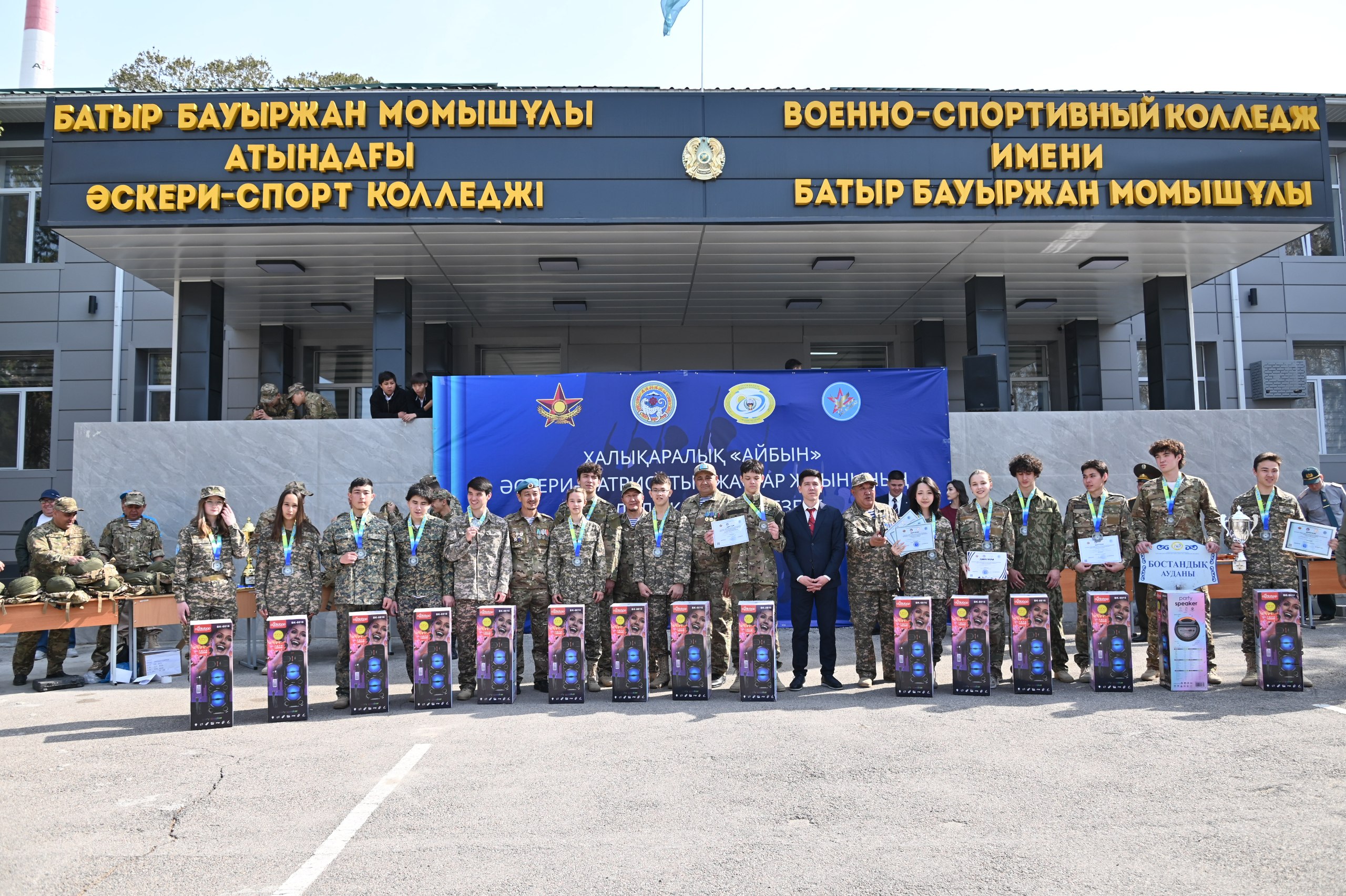Пятнадцать школьников представят Алматы на международном сборе молодежи «Айбын-2026»