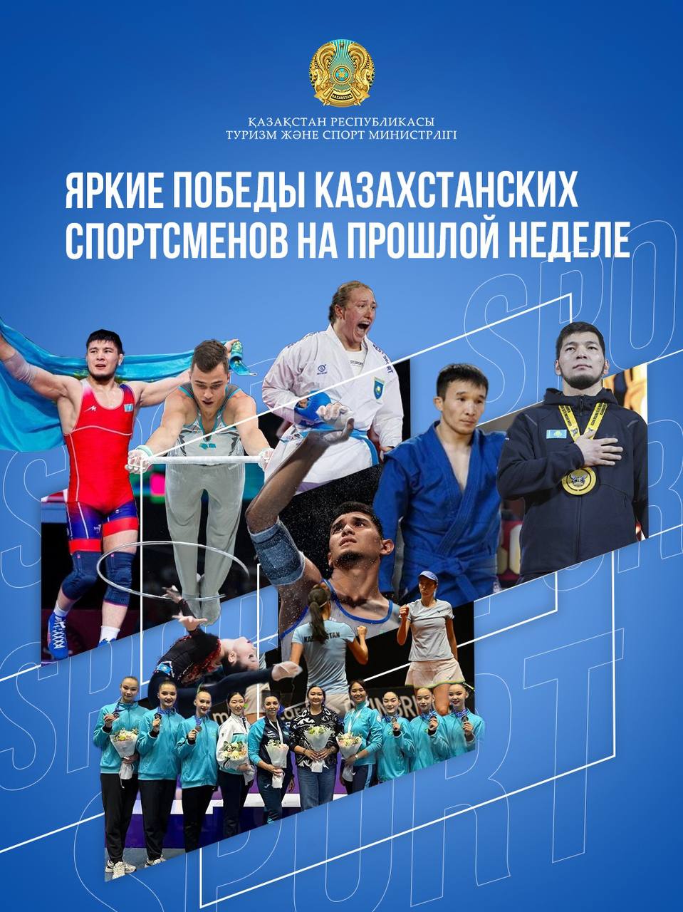 Яркие победы казахстанских спортсменов за прошедшую неделю