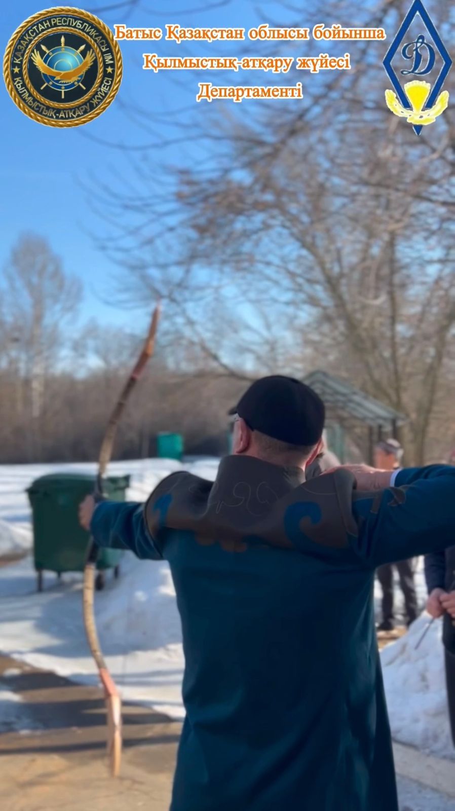 Cпортивные соревнования, приуроченные ко Дню национального спорта