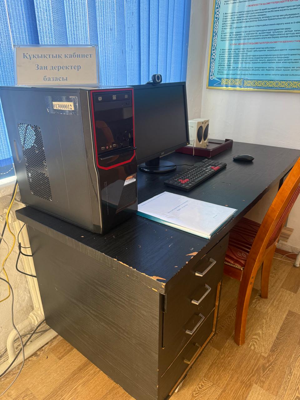 В Бакбактинском сельском округе открыт “Правовой кабинет”