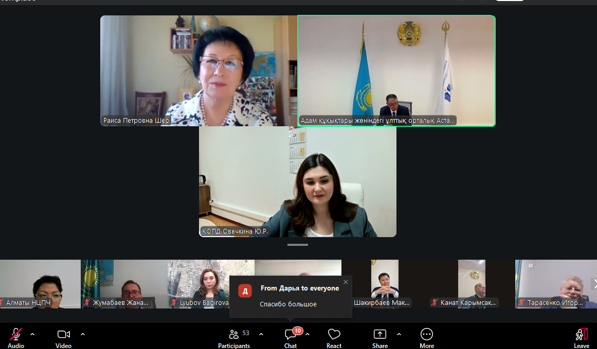 Сотрудники представительства Национального центра по правам человека по городу Алматы приняли участие в вебинаре, проведённом Комитетом по защите прав детей.